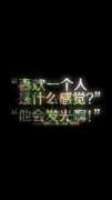 清新的文字图片