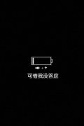 精选男生女生情侣系列精美文字情侣皮肤:可惜我没答应