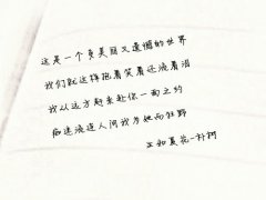 感动人的爱情歌词文字图片 就象你的心不适合谈安定
