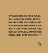 纯文字唯美语录意境图片 我不走你怎么舍得珍惜我