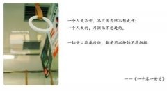 优美心情句子文字控带字图片 爱情就像一个玻璃杯子