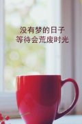 带字lomo意境唯美图片 为什么你爱这个世界胜过爱自己