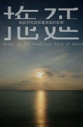 意境个性文字伤感大图 不是我不够爱你而是你先要放弃