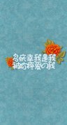 个性哲理空间文字大图 命运好幽默让爱的人都沉默