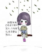 情感文字卡通个性漫画图片分享 忠于你的梦想别管它发不发光