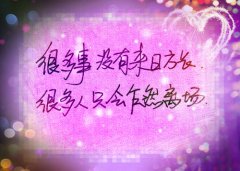 伤感意境手写文字美图 好看唯美图片
