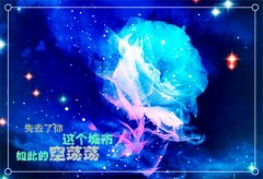 炫彩星空唯美意境图片 爱情唯美图片