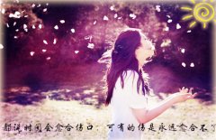 唯美伤感女生带字素材 高清的唯美图片