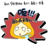 2017最新另类搞笑卡通图片 但热爱怎平分必须找个牺牲