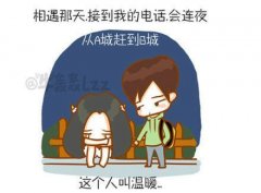 小两口甜蜜爱情动漫图片 你不要在影响我的心情