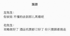 左先生右先生原图无水印 你会选择左先生还是右先生