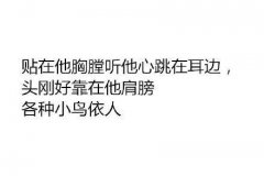 身高差越大越幸福 情侣最萌身高差有趣文字图片