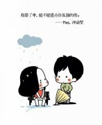 幸好有你 卡通情侣对话唯美的句子