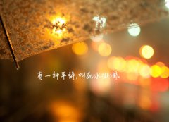 等待唯美文字图片