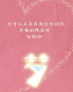 精美的晚安系列带字唯美文字图片
