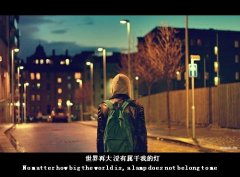 欧美超拽男生意境唯美图片 世界再大没有属于我的灯