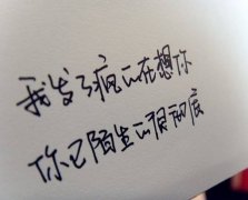 90后女生伤感爱情带字图片 余生很长何必慌张
