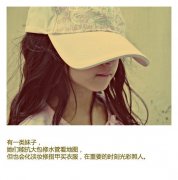 非主流女生伤感文字图片 爱你的时候我没有懂
