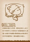 2017关于睡觉超奇葩的文字图片 别去试人心你不止会失望甚至会绝