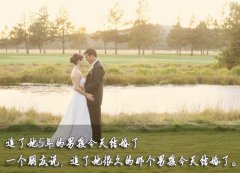 2017关于爱情的文字图片 过去说好的幸福遗留在过去的记忆里