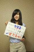 很有创意的生日祝福 后来她居无定所他也不再好过