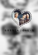带字的心形伤感爱情唯美文字图片