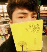 经典韩版透明QQ男生皮肤 你不懂的像我爱你那样来爱我