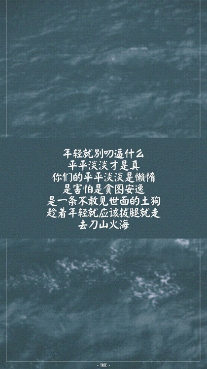 最新版唯美背景带字皮肤集一览2017 繁华一瞬执着何用