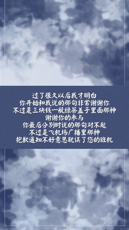 最新版唯美背景带字皮肤集一览2017 繁华一瞬执着何用