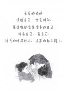 女生简单个性带字皮肤大图:什么话都可以留到明天再说