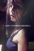 唯美女生带字qq皮肤大全:对自己好点