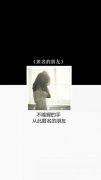 经典歌词带字qq皮肤大图:隐藏心底的爱