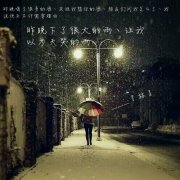 伤感寂寞带字落寞背影图片赏析 你是最好的你可我还不够优秀