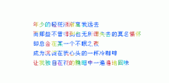 唯美意境签名档图片带文字 我躲在无人的角落里偷哭舔着伤口