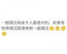 QQ文字大图 妈妈 你那么漂亮