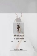 QQ文字大图 你跑的那样急 我不知道是否该追你