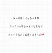 QQ文字大图 我再也不会喜欢你 后会无期