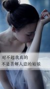 唯美女生伤感带字皮肤精选大全:因为不曾相识,所以也不曾悲伤
