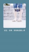 唯美小清新lomo治愈系个性优美文字图片