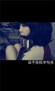 唯美女生意境带字皮肤精选大全:让我看看有多少人当初放弃了自己