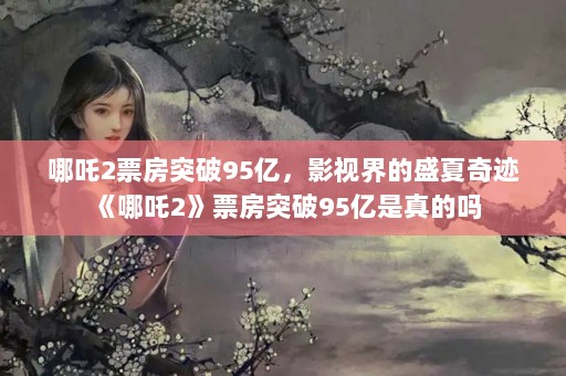߸2Ʊͻ95ڣӰӽʢ漣߸2Ʊͻ95