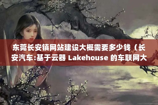 ݸվҪǮ: Lakehouse ĳƽ̨裩