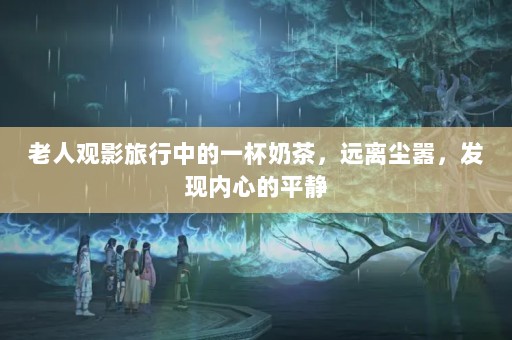 ˹Ӱеһ̲裬Զ볾ĵƽ