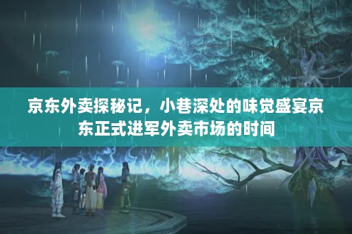 ̽ؼǣСζʢ義ʽгʱ
