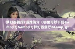 λ2Ϸ飨