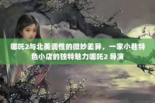 ߸2뱱Ե΢죬һСɫСĶ߸2 