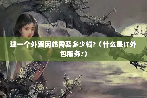һóվҪǮ?ʲôIT?