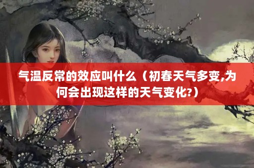 ·ЧӦʲô,Ϊλ仯?
