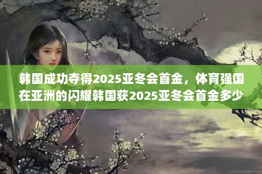 ɹ2025Ƕ׽ǿ޵ҫ2025Ƕ׽Ǯ