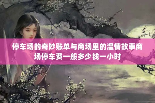 ͣ˵̳̳ͣһǮһСʱ